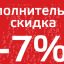 Каждую пятницу скидка 15 % 1